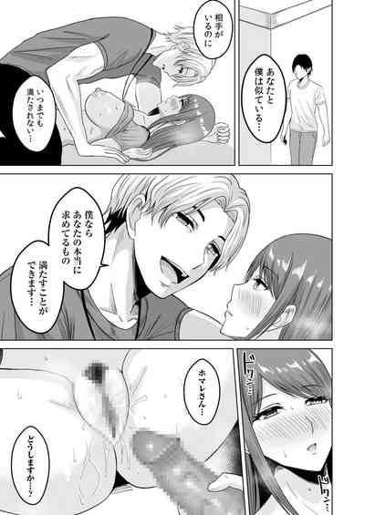[澄名エン] NTRセクササイズ～彼女のボディメイクの秘訣～(1-2) – 23
