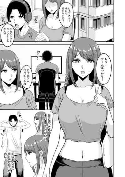 [澄名エン] NTRセクササイズ～彼女のボディメイクの秘訣～(1-2) – 3