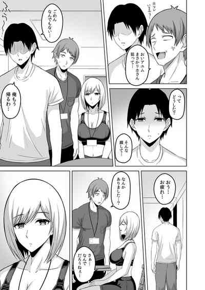 [澄名エン] NTRセクササイズ～彼女のボディメイクの秘訣～(1-2) – 34