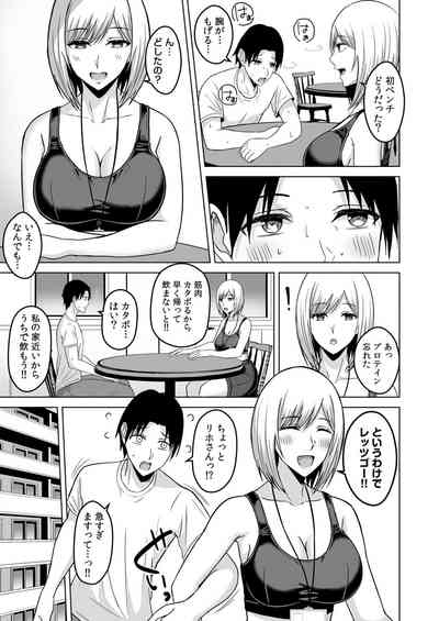 [澄名エン] NTRセクササイズ～彼女のボディメイクの秘訣～(1-2) – 40