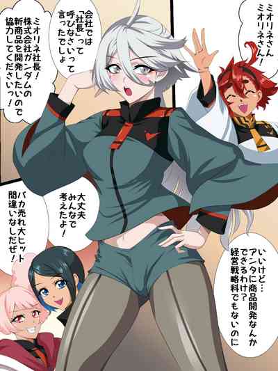 [てっとりー ] Mercury Development Plan – 2