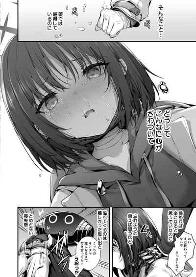 [うこ] ミサキ凌辱本 – 16