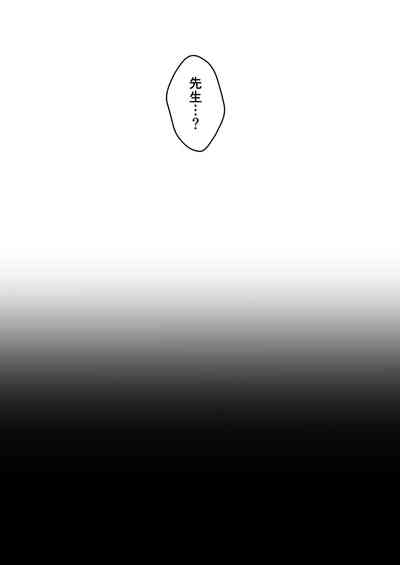 [うこ] ミサキ凌辱本 – 22