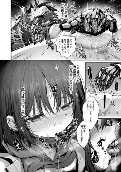 [うこ] ミサキ凌辱本 – 8