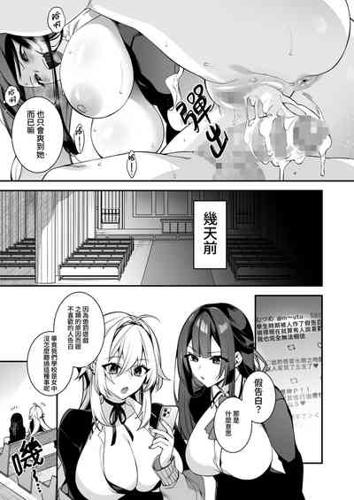 [ぷぅのぷぅぷぅぷぅ (しんどう)] 犯され催眠 4 男子1人しかいない学園で性格最悪のイジメっこに犯されまくる [中国 – 10
