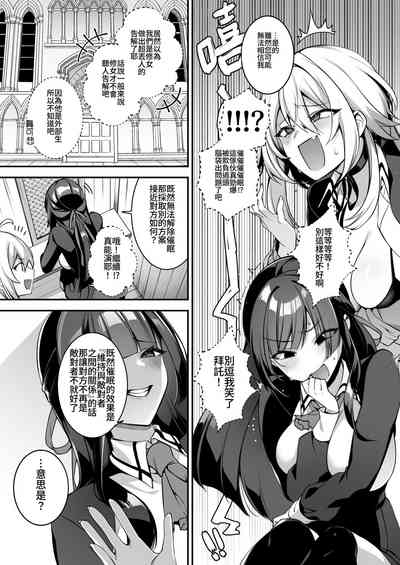 [ぷぅのぷぅぷぅぷぅ (しんどう)] 犯され催眠 4 男子1人しかいない学園で性格最悪のイジメっこに犯されまくる [中国 – 12