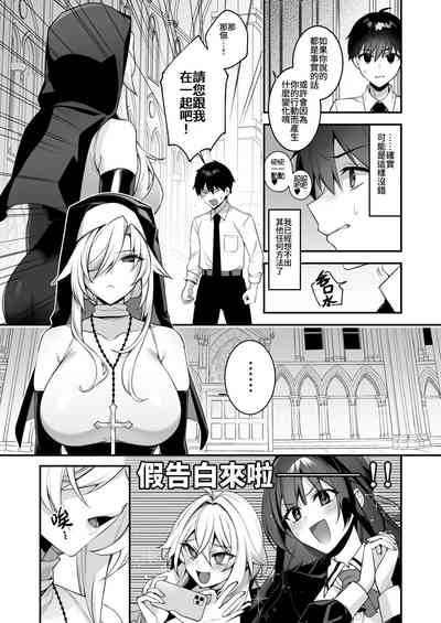 [ぷぅのぷぅぷぅぷぅ (しんどう)] 犯され催眠 4 男子1人しかいない学園で性格最悪のイジメっこに犯されまくる [中国 – 14