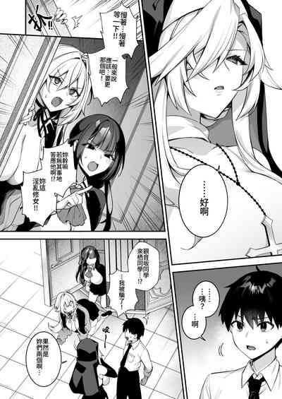 [ぷぅのぷぅぷぅぷぅ (しんどう)] 犯され催眠 4 男子1人しかいない学園で性格最悪のイジメっこに犯されまくる [中国 – 15