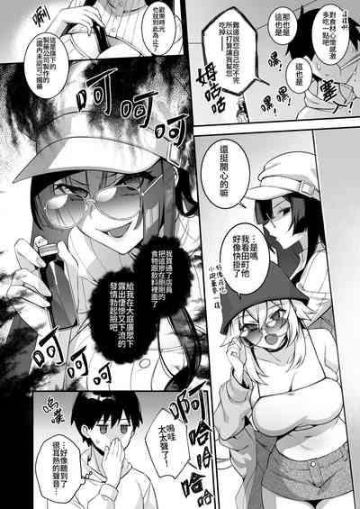 [ぷぅのぷぅぷぅぷぅ (しんどう)] 犯され催眠 4 男子1人しかいない学園で性格最悪のイジメっこに犯されまくる [中国 – 19