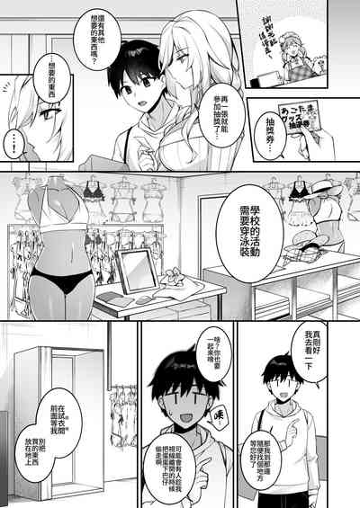 [ぷぅのぷぅぷぅぷぅ (しんどう)] 犯され催眠 4 男子1人しかいない学園で性格最悪のイジメっこに犯されまくる [中国 – 20
