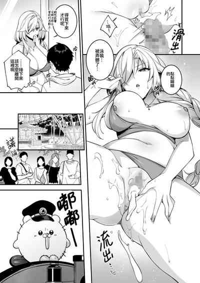 [ぷぅのぷぅぷぅぷぅ (しんどう)] 犯され催眠 4 男子1人しかいない学園で性格最悪のイジメっこに犯されまくる [中国 – 30