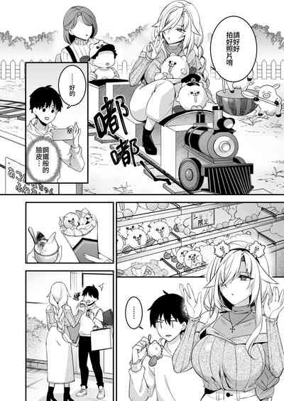 [ぷぅのぷぅぷぅぷぅ (しんどう)] 犯され催眠 4 男子1人しかいない学園で性格最悪のイジメっこに犯されまくる [中国 – 31