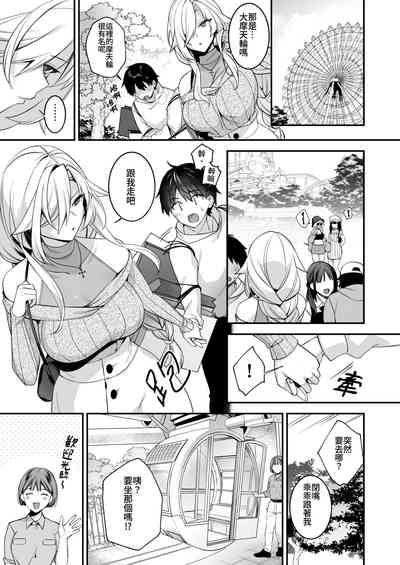 [ぷぅのぷぅぷぅぷぅ (しんどう)] 犯され催眠 4 男子1人しかいない学園で性格最悪のイジメっこに犯されまくる [中国 – 32