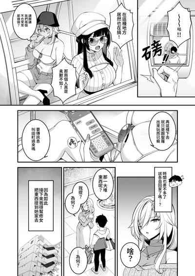 [ぷぅのぷぅぷぅぷぅ (しんどう)] 犯され催眠 4 男子1人しかいない学園で性格最悪のイジメっこに犯されまくる [中国 – 39