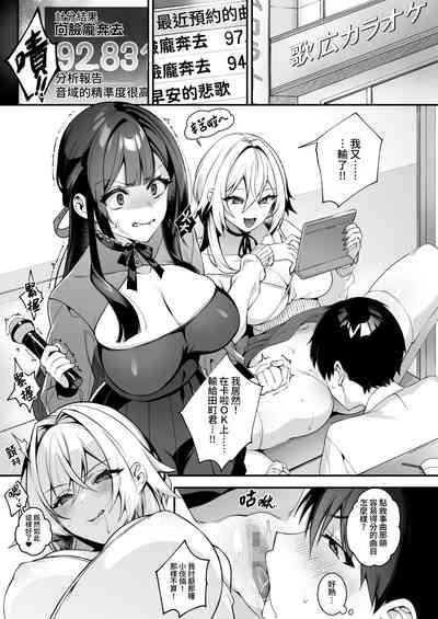 [ぷぅのぷぅぷぅぷぅ (しんどう)] 犯され催眠 4 男子1人しかいない学園で性格最悪のイジメっこに犯されまくる [中国 – 4