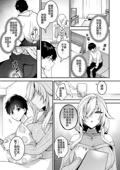 [ぷぅのぷぅぷぅぷぅ (しんどう)] 犯され催眠 4 男子1人しかいない学園で性格最悪のイジメっこに犯されまくる [中国 – 40