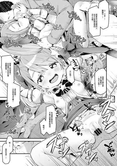 [ねりうめ] 魔法少女プリンセスミーティア 悲しみから救え!愛の奇跡! (COMIC LO 2021年11月号)[中国翻 – 17