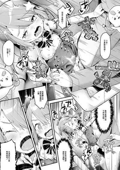 [ねりうめ] 魔法少女プリンセスミーティア 悲しみから救え!愛の奇跡! (COMIC LO 2021年11月号)[中国翻 – 23