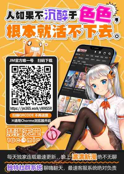 [ねりうめ] 魔法少女プリンセスミーティア 悲しみから救え!愛の奇跡! (COMIC LO 2021年11月号)[中国翻 – 29