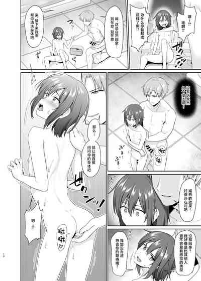 [Toitoikai (Toitoi)] Kanemochi ni Kawareta Ore no Shiawase n – 11