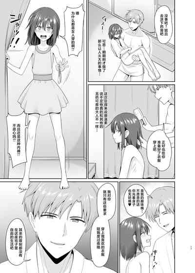 [Toitoikai (Toitoi)] Kanemochi ni Kawareta Ore no Shiawase n – 18