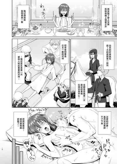 [Toitoikai (Toitoi)] Kanemochi ni Kawareta Ore no Shiawase n – 19