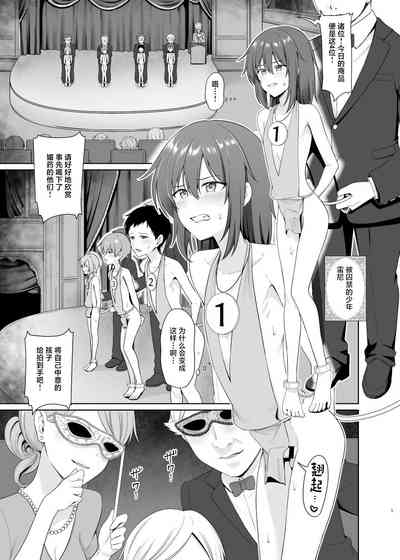 [Toitoikai (Toitoi)] Kanemochi ni Kawareta Ore no Shiawase n – 2