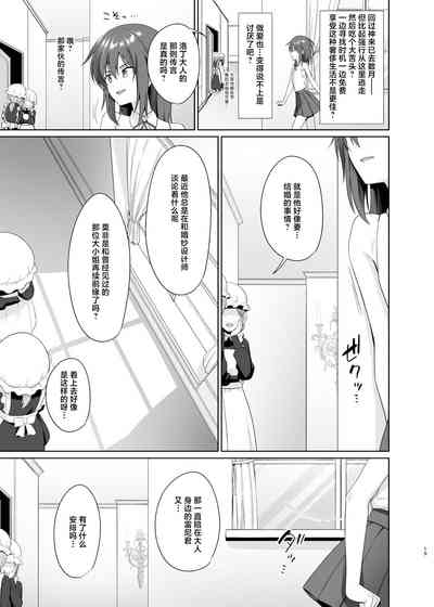 [Toitoikai (Toitoi)] Kanemochi ni Kawareta Ore no Shiawase n – 20