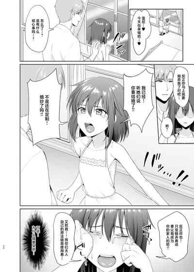 [Toitoikai (Toitoi)] Kanemochi ni Kawareta Ore no Shiawase n – 21
