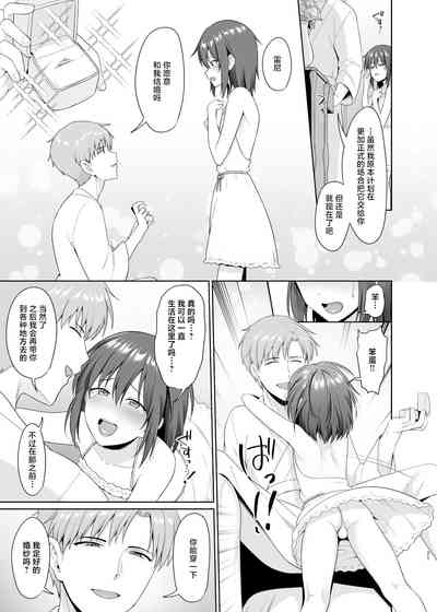 [Toitoikai (Toitoi)] Kanemochi ni Kawareta Ore no Shiawase n – 22