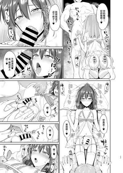 [Toitoikai (Toitoi)] Kanemochi ni Kawareta Ore no Shiawase n – 24