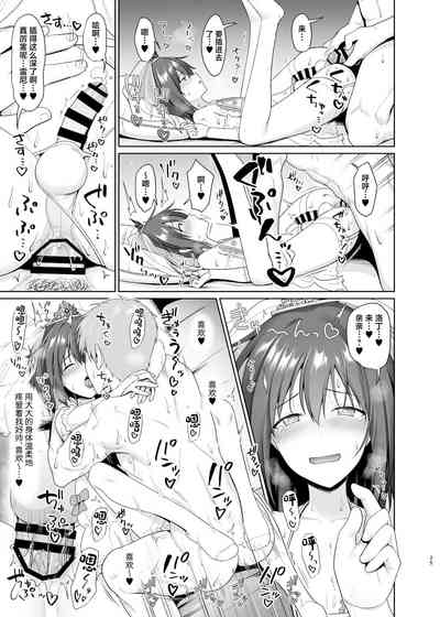 [Toitoikai (Toitoi)] Kanemochi ni Kawareta Ore no Shiawase n – 26