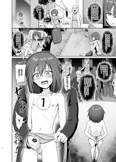 [Toitoikai (Toitoi)] Kanemochi ni Kawareta Ore no Shiawase n – 3