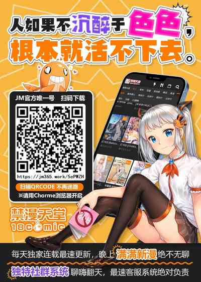 [Toitoikai (Toitoi)] Kanemochi ni Kawareta Ore no Shiawase n – 34