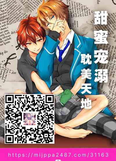 [Toitoikai (Toitoi)] Kanemochi ni Kawareta Ore no Shiawase n – 35