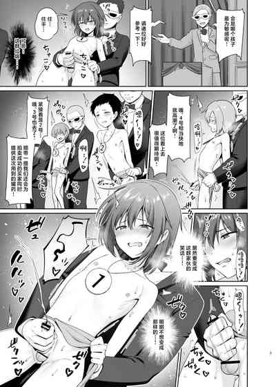 [Toitoikai (Toitoi)] Kanemochi ni Kawareta Ore no Shiawase n – 4