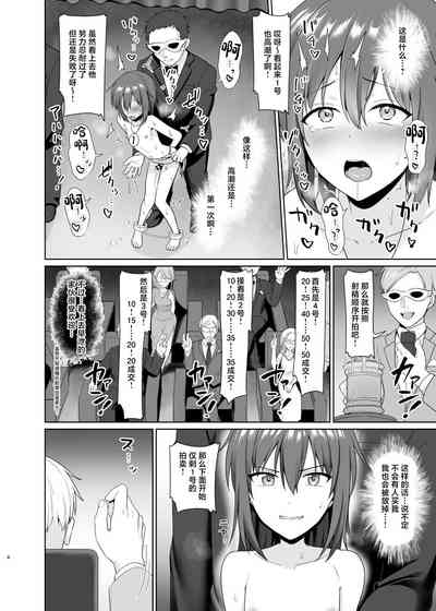 [Toitoikai (Toitoi)] Kanemochi ni Kawareta Ore no Shiawase n – 5