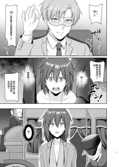 [Toitoikai (Toitoi)] Kanemochi ni Kawareta Ore no Shiawase n – 6