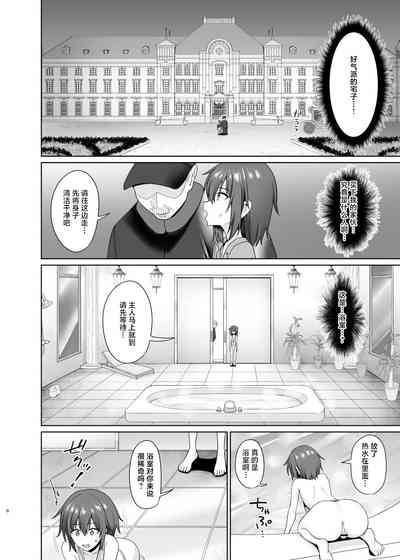 [Toitoikai (Toitoi)] Kanemochi ni Kawareta Ore no Shiawase n – 7
