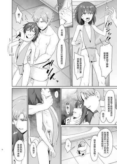 [Toitoikai (Toitoi)] Kanemochi ni Kawareta Ore no Shiawase n – 9