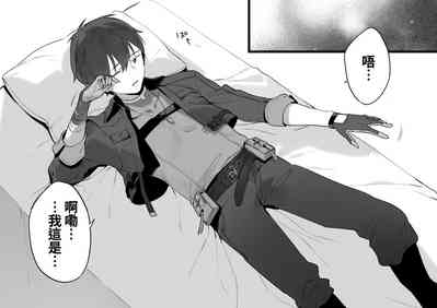 [富士やま]鳴潮[中国翻訳] – 13