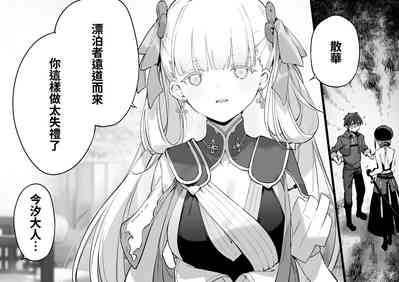 [富士やま]鳴潮[中国翻訳] – 3