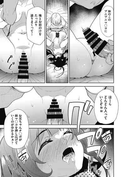 COMIC AUN Kai Vol. 32 – 10