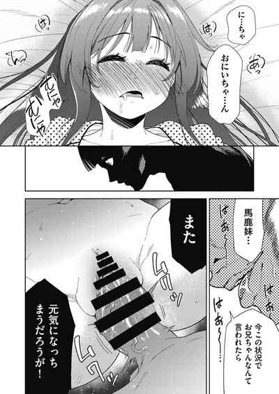 COMIC AUN Kai Vol. 32 – 15