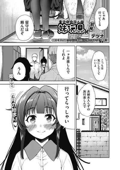 COMIC AUN Kai Vol. 32 – 2