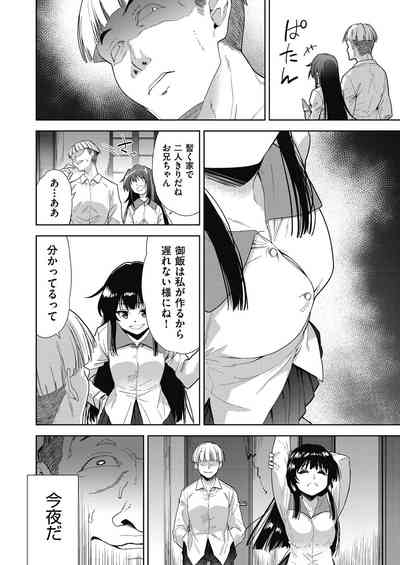 COMIC AUN Kai Vol. 32 – 3