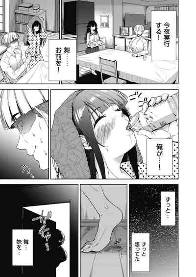 COMIC AUN Kai Vol. 32 – 4