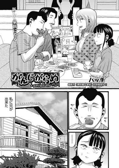 COMIC AUN Kai Vol. 32 – 40