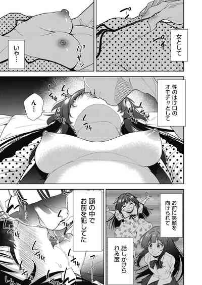 COMIC AUN Kai Vol. 32 – 6