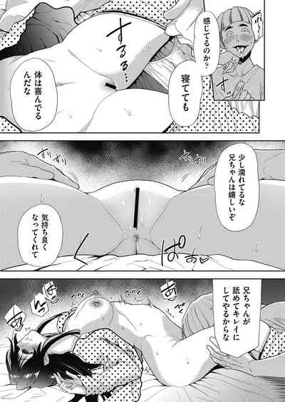 COMIC AUN Kai Vol. 32 – 8